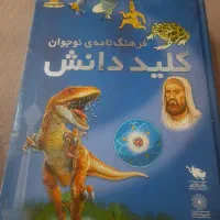کتاب|کتاب و مجله آموزشی|تهران, شکوفه (عبدل آباد)|دیوار