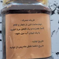 معجون|خوردنی و آشامیدنی|قم, پردیسان|دیوار