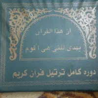 دوره ترتیل ۳۰ جز قرآن منشاوی