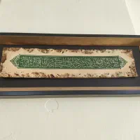 تابلو صلوات خاصه امام رضا