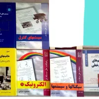 کتاب دانشگاهی با قیمت توافقی|کتاب و مجله آموزشی|تهران, سازمان آب|دیوار