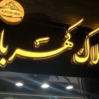 اجاره-واحد-170-متری-شهرک-ولایت