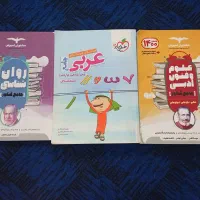 کتاب کنکور انسانی