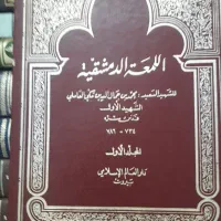 برخی از کتب درسی حوزه علمیه|کتاب و مجله مذهبی|قم, یزدان‌شهر|دیوار