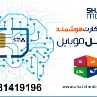 جشنواره فروش سیم کارت شاتل موبایل