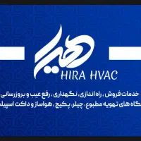 خدمات فنی مهندسی صنایع تهویه مطبوع