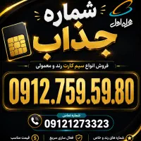 کد ۶|سیم‌کارت|تهران, سنائی|دیوار