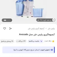 آبمیوه گیر پارس خزر مدل آووکادو، 1ملیون 500زیرقیمت|آبمیوه‌گیر و آب‌مرکبات‌گیر|کرمان, |دیوار