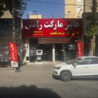 ۱۸۰متر مغازه بهر بلوار گلستانک|اجارهٔ مغازه و غرفه|محمدشهر, محمدشهر|دیوار