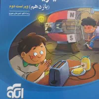 کتابهای کنکور رشته ریاضی چاپ ۱۴۰۳|کتاب و مجله آموزشی|برازجان, |دیوار