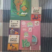 کتاب های دهم و یازدهم به همراه جزوه رایگان