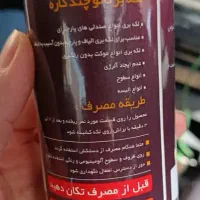 لکه بر نانو