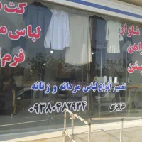 شبرنگ و دیوار نویسی و پارچه نویسی کتیبه