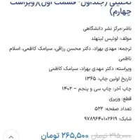 حساب دیفرانسیل وانتگرال وهندسه تحلیلی لوئیس لیتهلد|کتاب و مجله آموزشی|تهران, شهرک آپادانا|دیوار