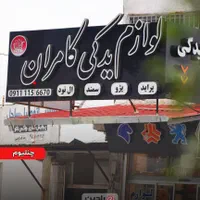 کامپوزیت چلنیوم استیل فلاشینگ نما تابلو|مصالح و تجهیزات ساختمان|قائم‌شهر, |دیوار