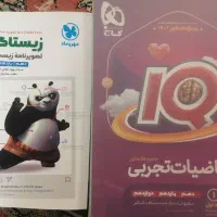 کتاب های کمک درسی|کتاب و مجله آموزشی|مشهد, راهنمایی|دیوار