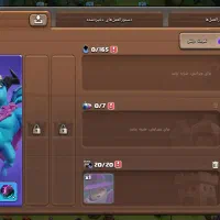 اکانت کلش آف کلنز با قبیله بزرگ|کنسول، بازی ویدئویی و آنلاین|صفادشت, |دیوار