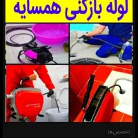 چاهبازکن55%تخفیف کل یزدبازکردن فنرزن رفع گرفتگی بو|خدمات پیشه و مهارت|یزد, |دیوار