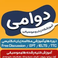 آموزش تخصصی زبان های خارجه آنلاین