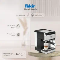 فروش اسپرسو ساز خانگی Fakir مدل Babila