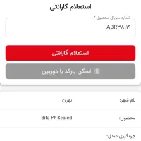 پکیج بیتا  ۲۶۰۰۰|آبگرمکن، پکیج، شوفاژ|تهران, تهرانپارس شرقی|دیوار