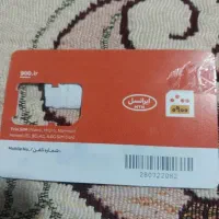 فروش خط دائم ایرانسل۰۹۰۰۱۲۴۳۶۷۳
