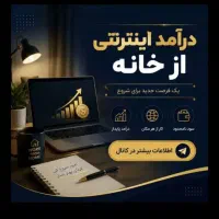 دورکاری مازنداران