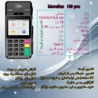 کارتخوان سیار MOREFUN H9 Pro