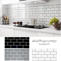 آجر مشکی باخط طلایی/سفید با خط مشکی|مصالح و تجهیزات ساختمان|رشت, پاره بیجار|دیوار