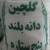برنج دانه بلند پنج‌ستاره