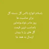 انواع گل مصنوعی