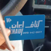 شاگرد کناف|استخدام معماری، عمران و ساختمانی|زنجان, |دیوار