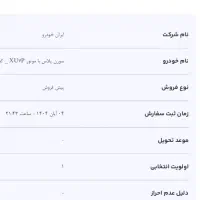 حواله سورن پلاس باموتورجدید پیش فروش