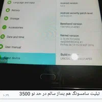 تبلت سالم|تبلت|تهران, ولنجک|دیوار