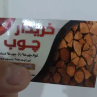 خریدارچوب