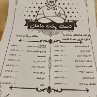 به ی پیک موتوری نیازمندیم جهت پخش غذا