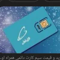 سیم کارت ۹۱۲ کد ۴