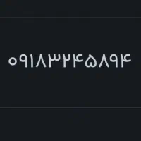 خط خوب دائمی صفر