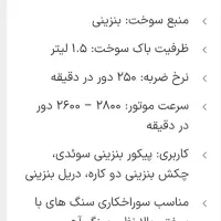 چکش تخریب بنزینی|ماشین‌آلات صنعتی|سیرجان, |دیوار