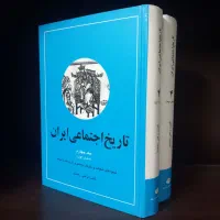کتابهایی درباره تاریخ ایران|کتاب و مجله تاریخی|اصفهان, هزارجریب|دیوار