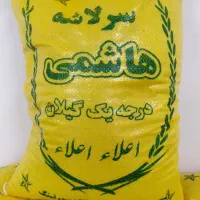 برنج سرلاشه هاشمی گیلان|خوردنی و آشامیدنی|قم, نیروگاه|دیوار
