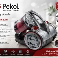 جارو برقی نو آکبند