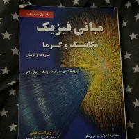 کتاب های علوم پایه|کتاب و مجله آموزشی|سمنان, |دیوار