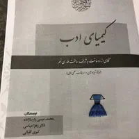 کیمیای ادب ( کمک آموزشی فارسی نهم )|کتاب و مجله آموزشی|اصفهان, مهدی آباد|دیوار
