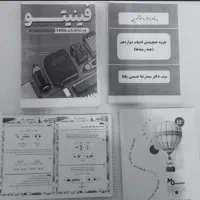 جزوات کنکوری اساتید برتر کلاسینو و تاملند و ماز ..