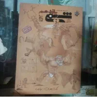 کتاب کمک درسی شیمی یازدهم بهمن بازرگان