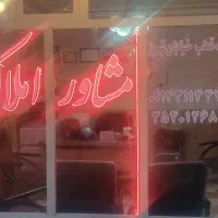 طبقه زیرزمین 30 متر مربع امامیه