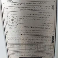 فروز ابگرمکن ایساده گازی