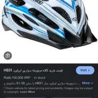 کلاه دوچرخه سواری