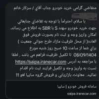 حواله سهند S